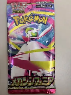 メガシンフォニア 厳選高重量1パック　メガサーナイトex sar