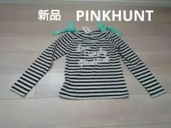 新品未使用　ピンクハント　長袖　ロンT