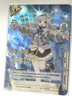 新時代のアイドル　かなた　サイン　Reバース