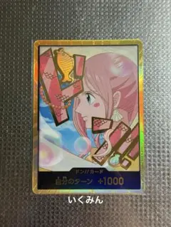 ワンピースカード ザベスト2 しらほし ドンカード パラレル