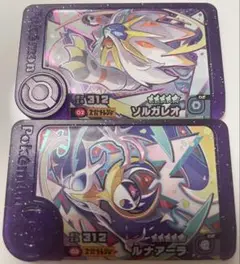 ポケモンフレンダ　スペシャルトレジャー　ルナアーラ&ソルガレオ　セット