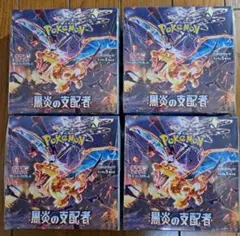 ポケモンカード 黒炎の支配者