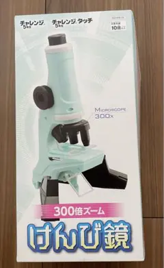 【おまけ付き】進研ゼミ小学講座チャレンジ５年生　けんび鏡300倍ズーム　匿名配送