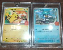 売り切り マクドナルド ハッピーセット プロモ ピカチュウ クワッス コラボ