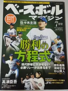 西武ライオンズ　実使用　ユニフォーム　杉山賢人投手 西武ライオンズ 実使用 ユニフォーム 杉山賢人投手