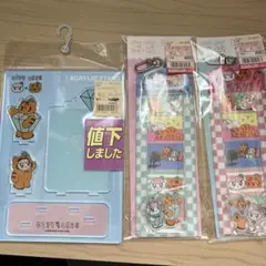 ムジークタイガー ボンボンイグッズ3点セット