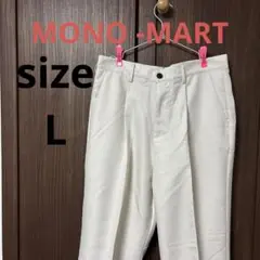 MONO - MART ホワイト スラックス ポリエステル　Lサイズ