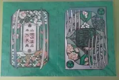 徳川美術館　ナイトミュージアム　時をかける名刀　限定刀朱印