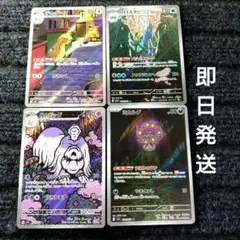 メガ　ar4枚セット