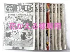 ジャンプ ONE PIECE ワンピース 第1056〜1064話 104巻続き