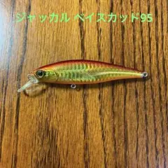 ジャッカル ベイスカッド95 シンキング