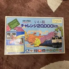 2025年最新】いい旅チャレンジ kmの人気アイテム - メルカリ