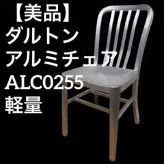 DULTON●スチールチェア 椅子 シンプル オシャレ アイボリー●新品・未開封 楽天市場】ダイニングチェア 北欧風 2脚セット ツートーン