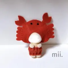 【5】着ぐるみ フェルト ハンドメイド カニさん 着せ替え シルバニア