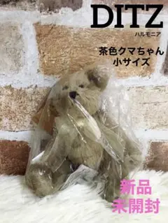 新品 希少 ditzディッツ ハルモニア 羊 ひつじ シープ ぬいぐるみ セット 2025年最新】DITZ ぬいぐるみの人気アイテム - メルカリ