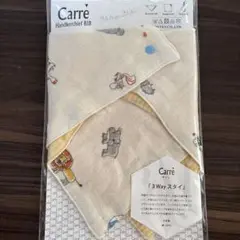 【新品】Carre 3Wayスタイ　動物柄　ガーゼスタイハンカチ