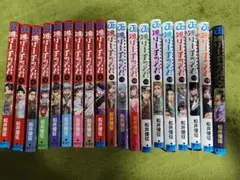 逃げ上手の若君 1～20巻セット