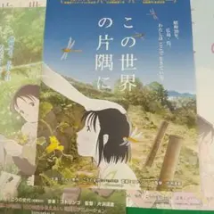 2025年最新】この世界の片隅に ポスターの人気アイテム - メルカリ