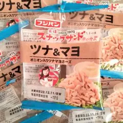 8日迄限定お値下げ!☆懸賞応募 フジパン スナックサンドキャンペーン☆