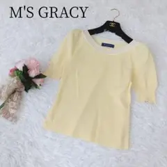 【M'SGRACYエムズグレイシー】半袖ニット　パステルカラー　日本製　Uネック