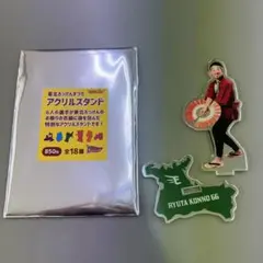 今野龍太選手　東北ろっけんまつり　アクリルスタンド