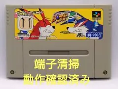 【動作確認済み】SFC レトロゲーム　スーパーボンバーマン5 ヤケ有り