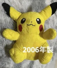 2025年最新】ポケモンセンター ピカチュウ ぬいぐるみ 2006の