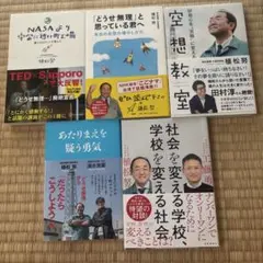 植松努　5冊セット