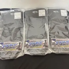 スライディングサポート3点セット