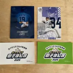 獅子まんま2025 特典カード 4枚セット