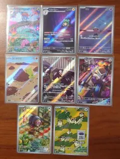 ポケモンカード　黒煙の支配者　AR 8種