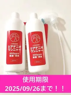 ペット消臭除菌 500ｍL 2本　次亜塩素酸水　犬 猫 アルコールフリー 無香料