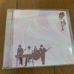 夢／Chicao Poodle