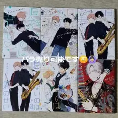 息できないのは君のせいシリーズ