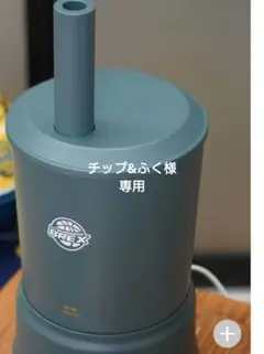 BREX ロゴ入り加湿器