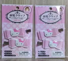 新品　キティちゃん　前髪クリップ2点　/ マエガミクリプQリボン　サンリオ