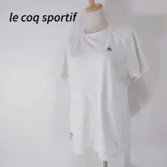 le coq sportif ホワイト Tシャツ　涼しい　夏物　シンプル