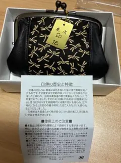 印伝トンボ柄　中ポケット付きがま口