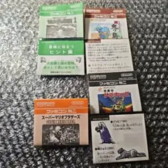 【説明書のみ】ファミコンミニ（GBA）用4点