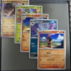 ポケモンカード　5枚