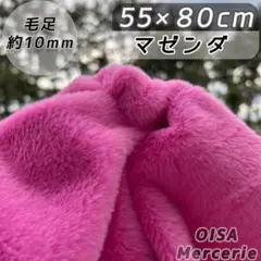 ハーフ K-99 マゼンダ ピンク ファー生地 フェイクファー ぬいぐるみ