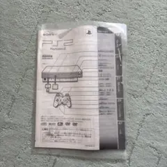 PlayStation 2 取扱説明書 処分したい為即購入OK‼️早い者勝ち‼️