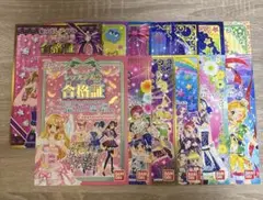 アイカツ レッスン大会 合格証