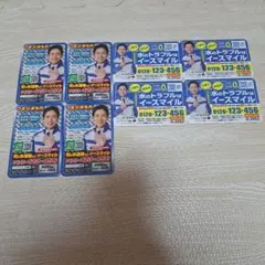 イースマイル 町の水道屋さん 小泉孝太郎 マグネット 6枚セット