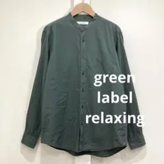 green label relaxing ストライプ バンドカラー 長袖 シャツ