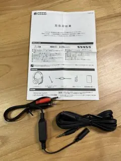 Switchのヘッドホンに付属していた ミキサー 延長ケーブル