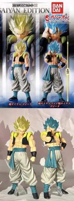 HGドラゴンボール02 SAIYAN EDITION ゴジータ ２種セット 美品