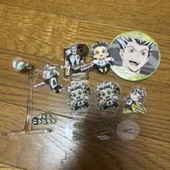 木兎光太郎 セット