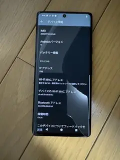 ※海外版Google Pixel 6Pro 本体 黒 128GB