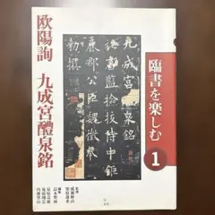 2025年最新】臨書を楽しむの人気アイテム - メルカリ